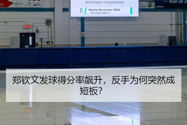 zheng-qin-wen-fa-qiu-de-fen-lv-biao-sheng-fan-shou-wei-he-tu-ran-cheng-duan-ban-2-938.jpg